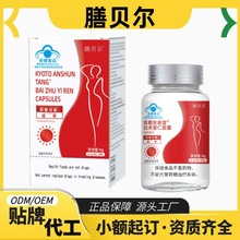 膳贝尔京都安顺堂白术薏仁胶囊人参葛根黄芪杜仲纳豆苦瓜西洋参铬