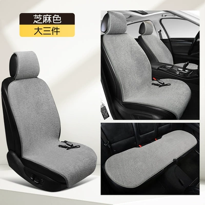 Multi-function pad, Classic Simple Thickeneded Cashmere - universal-sesame-color-12v-three-piece-set