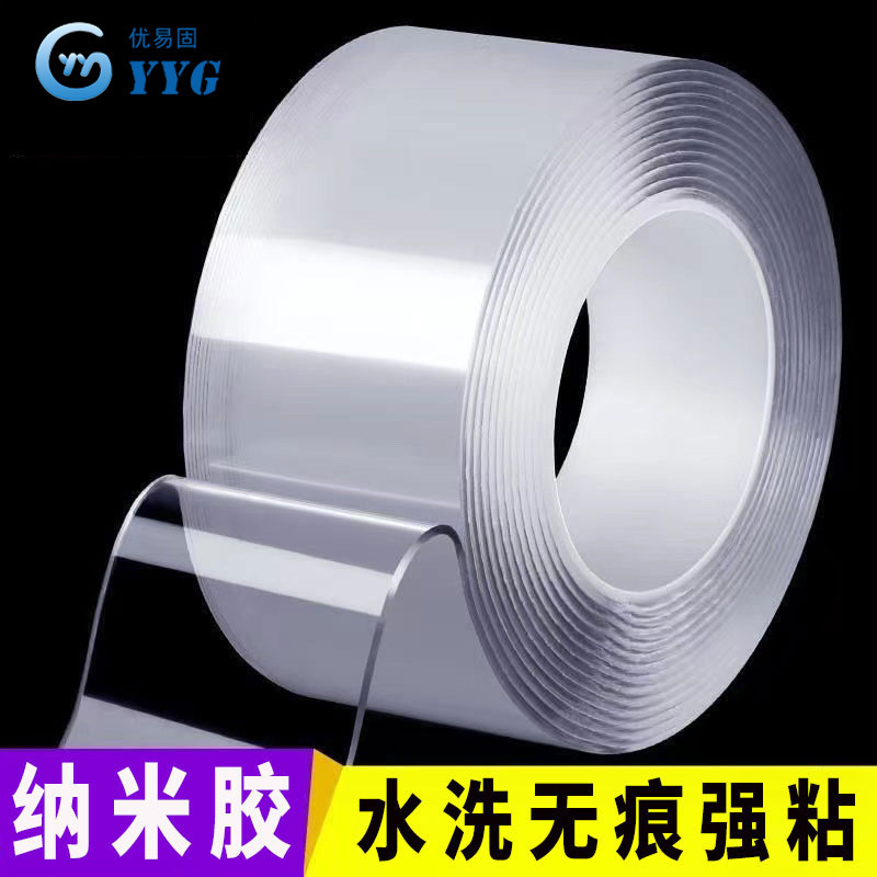 Nano Tape Manufacturer Direct Sales High Viscosity Magic Glue Seamless Washable Household Two-Sided Transparent Fixed Double-Sided Tape