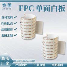 FPC������·�峧��ֱ�� ˫��������·�� led�ƴ���