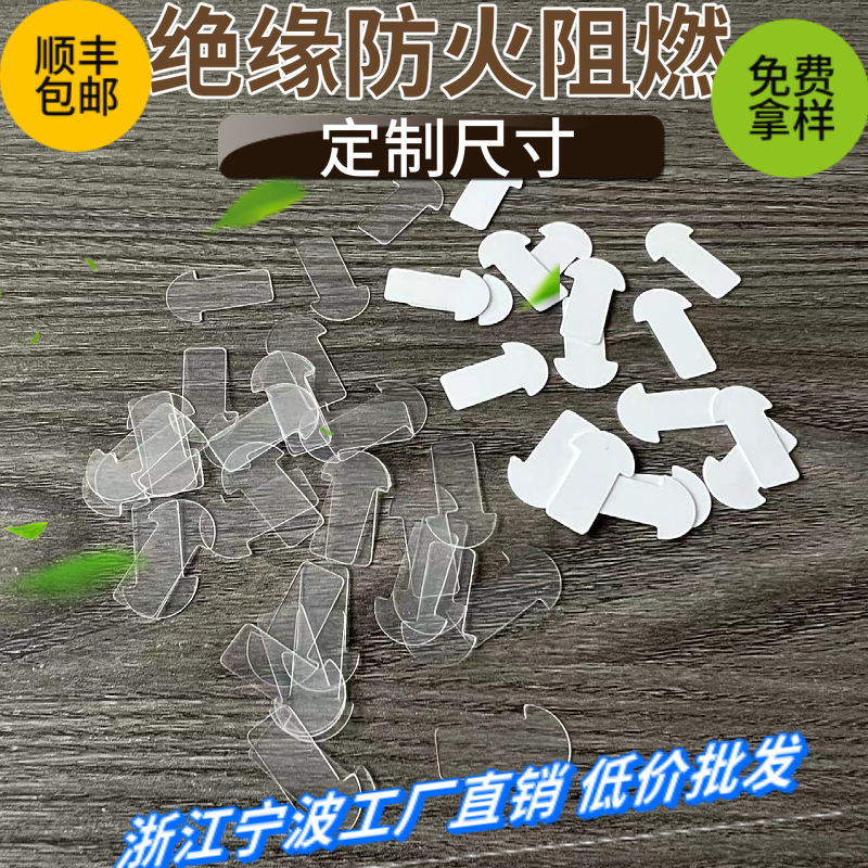 价低2032纽扣电池PET插片绝缘胶片白色 透明T头形状隔电片包邮