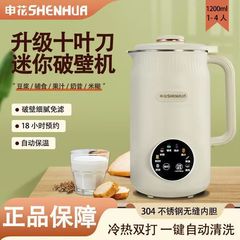 申花の規格品の新型の破壁の豆乳製造機の多機能は全自動で濾過します。