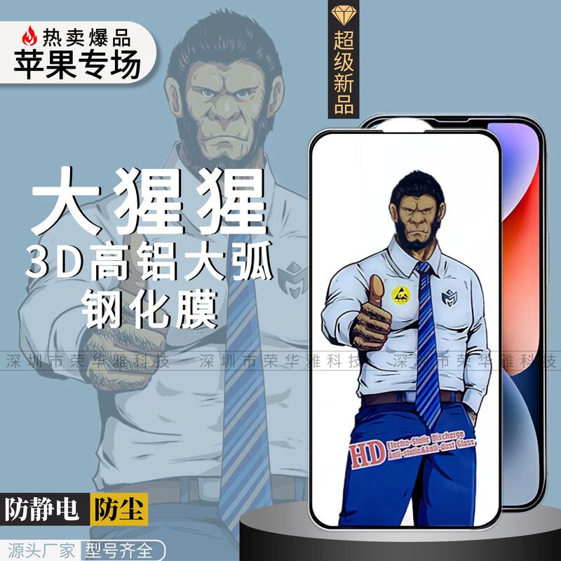 Suitable for Apple 17 Gorilla Tempered Film 16Pro Dustproof Net Iphone15 Privacy Film Xsmax Anti-Static 14 Suitable for Apple 17 Gorilla Tempered Film 16Pro Dustproof Net Iphone15 Privacy Film Xsmax Anti-Static 14