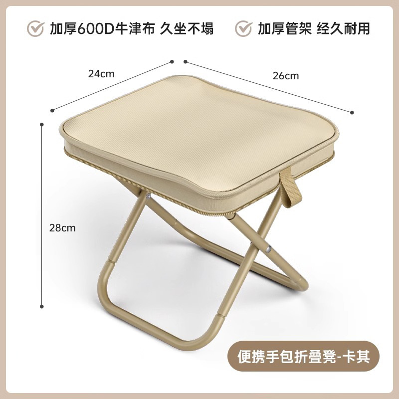 便携户外露营折叠椅子火车站小板凳露营钓鱼凳迷你折叠笔袋小马扎|undefined