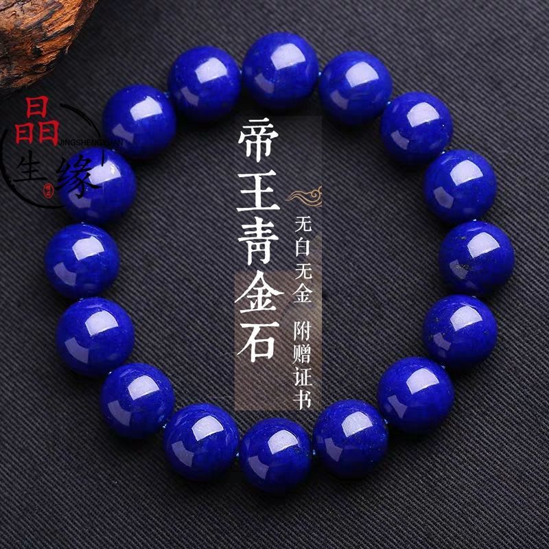Collectible Natural Afghan Imperial Lapis Lazuli Bracelet Without White or Gold Buddha Beads 108 for Men and Women