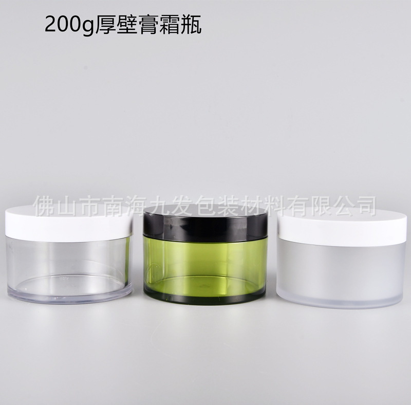 厂家直销200g厚壁膏霜瓶 PET塑料塑罐 磨砂瓶 面膜瓶 发膜瓶200ML