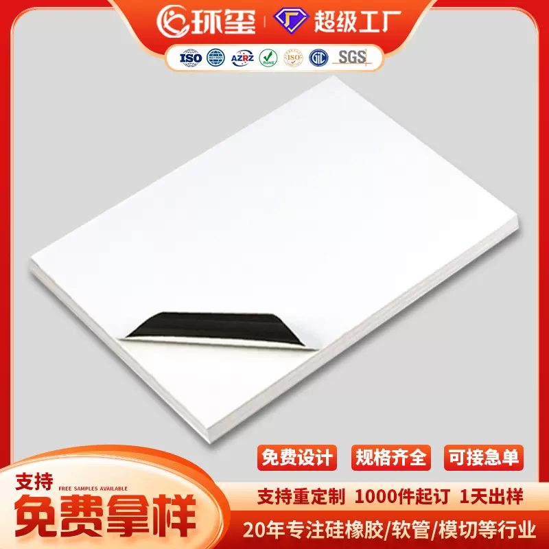 厂家轮胎不干胶标签 银色背胶超强粘力耐磨打印纸不干胶标签贴纸