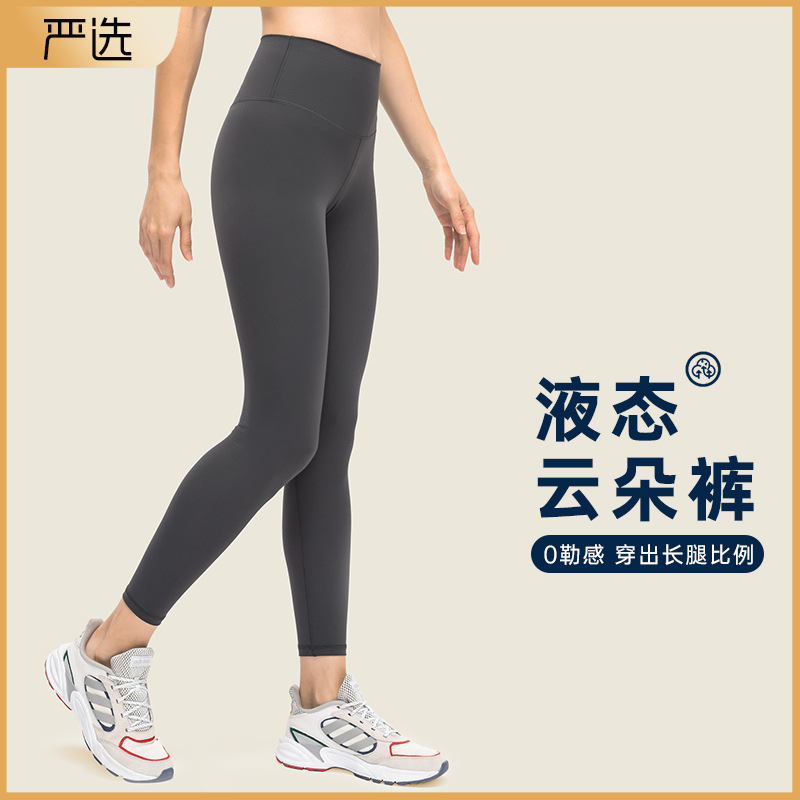 Dian Qian New Skin-friendly Naked Yoga Pants Women's High Waist Hip-lifting Running Tight Elastic Sports Fitness Pants D19037