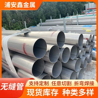 源头厂家工业不锈钢焊接钢管316L流体焊管非标尺寸定尺切割可打样