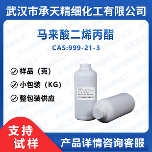 �R�����ϩ���� 999-21-3 �ЙC���g�w ��Ʒ�����b����