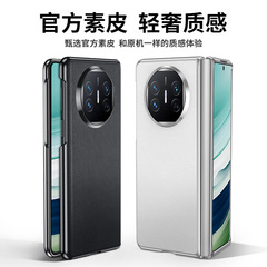 メッキ公式素皮真皮質感華為MateX5折り畳みスクリーンビジネス携帯ケース転倒防止全カバー保護カバー