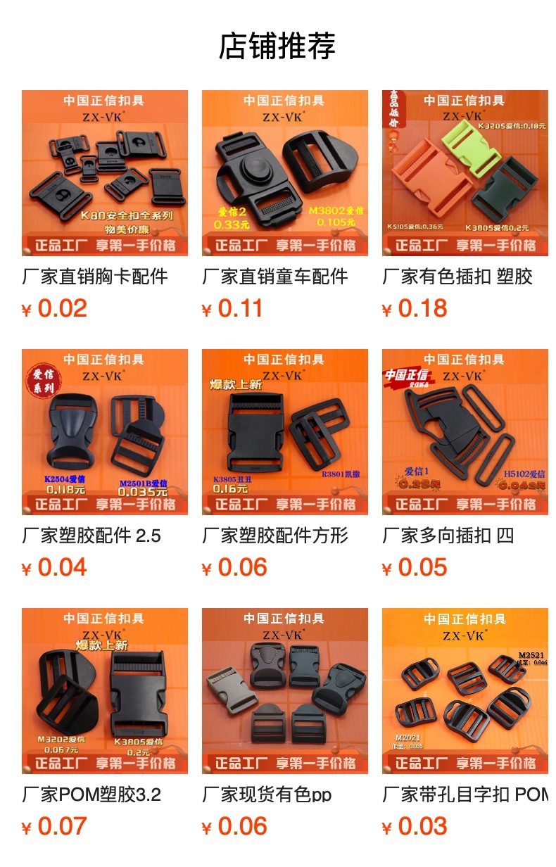 预览状态下无法点击,发布后,可点击跳转到对应的商品页面