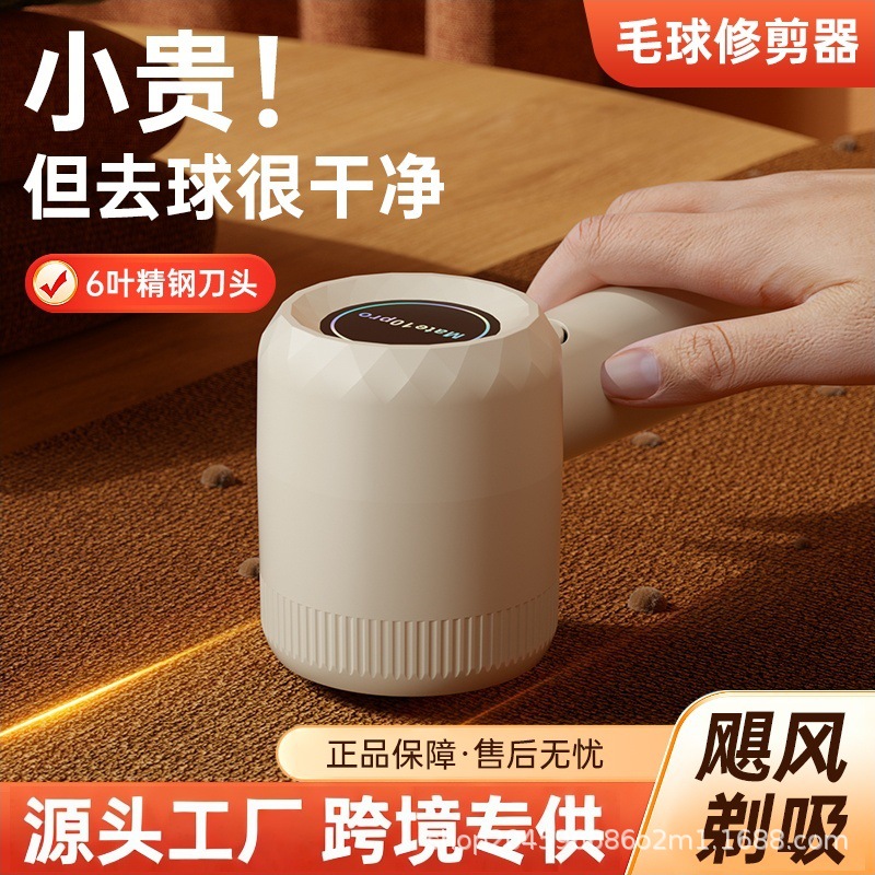 Household Rechargeable Lint Remover USB Fabric Shaver Depiller Hair Removal Machine
