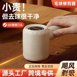 家用充电式毛球修剪器 usb衣物去球修毛器刮除剃毛机去毛球