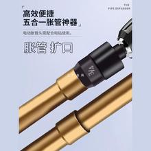 铜管扩口器胀管器电动胀管头扩管器空调安装新式工具制冷神器伸缩