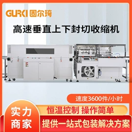 多功能包装机;热收缩包装机;集装机械