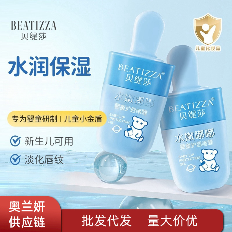 Betisha baby lip care Gel Lip Balm moisturizing anti-drying lip protection moisturizing non-greasy strawberry flavor wholesale