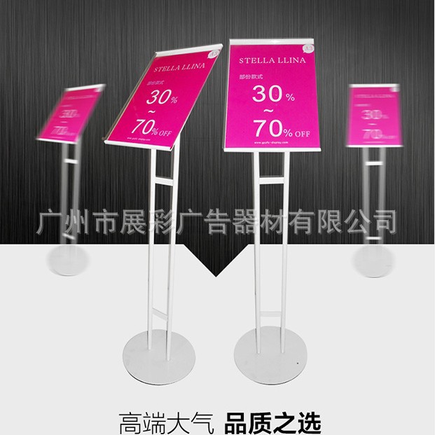 商场百货服装POP专用广告架,新款上市白色双杆展示架促销海报架