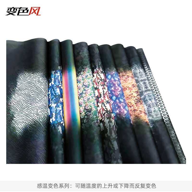 温变皮革 感温变色皮革 变色材料 衣服鞋子包包专用感温变色皮革