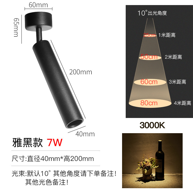 集光led軌道灯灯灯バー音楽レストラン居酒屋商用吸頂雰囲気灯防眩暈明装灯灯|undefined