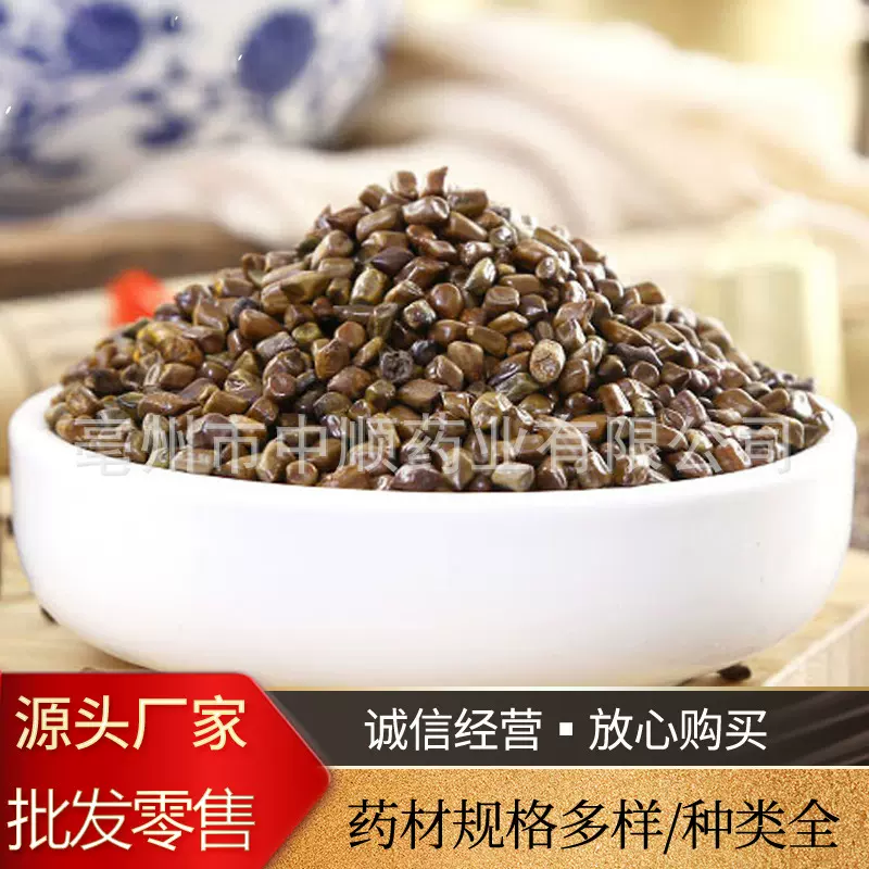 决明子茶特级正品炒熟决明子中葯材散装生决明子枕头决明子玩具沙