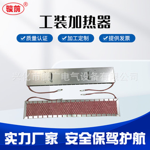 LCD crawler tooling heater crawler ceramic heating plate with Shell alloy steel preheating heater
