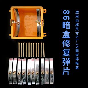 Wire Box Device 86 Type Concealed Box Bottom Box Repair Tool Universal Connecting Wire Box Support Rod Socket Holder