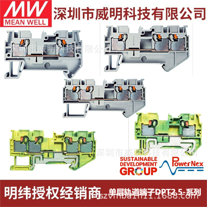 联源 单层轨道端子2.5mm