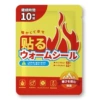 Japanese series-warm-up stickers
