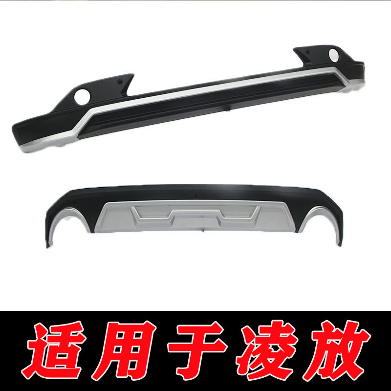 适用于新款凌放前后保险杠护杠前杠后杠凌放改装包围前杠后杠