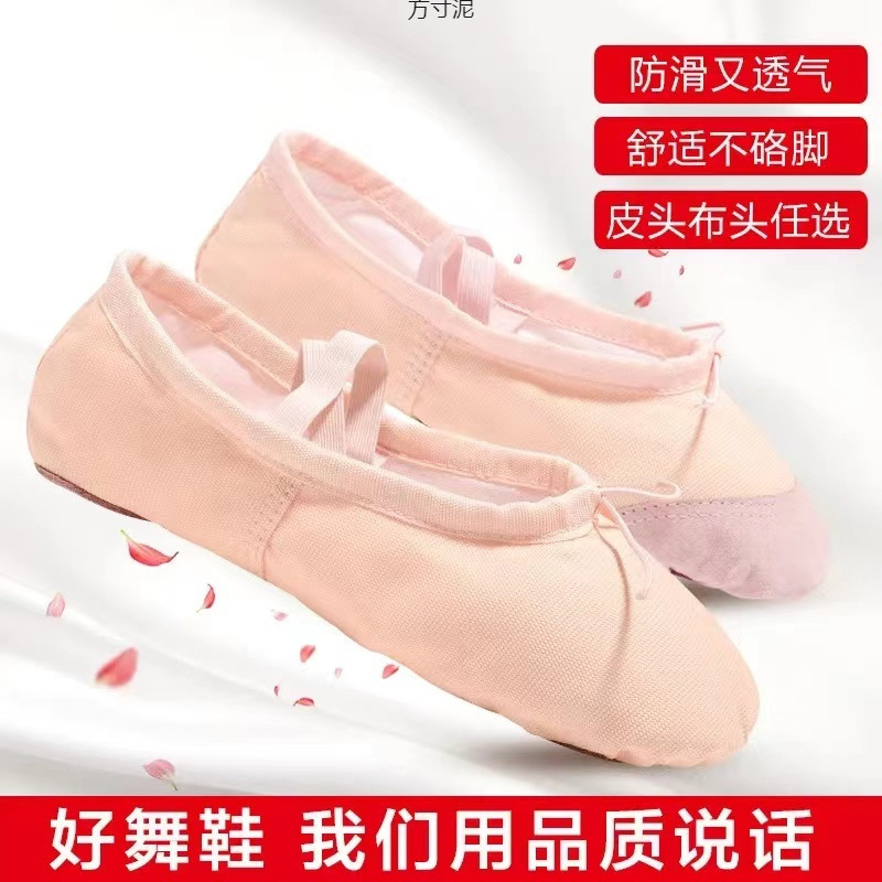 儿童舞蹈鞋舞蹈女鞋专业免系带舞蹈鞋练功鞋跳舞鞋猫爪鞋芭蕾舞鞋|undefined