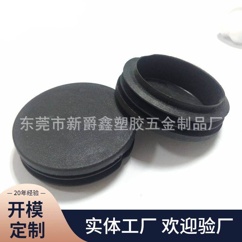 厂家58mm圆形PP塑料管塞 塑胶管塞 家具钢管内塞