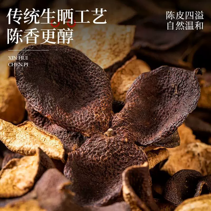 Старый мандариновый кожура поход китайский травяной чай в Jiangmen, Гуандун, десять лет возраст кожа