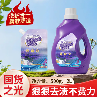 Lavender Laundry Detergent, Whole Box Wholesale, Household Stain Removal, Long-Lasting Fragrance, Cleaning Agent in Bags, in Stock, 2.5kg Packs Wholesale