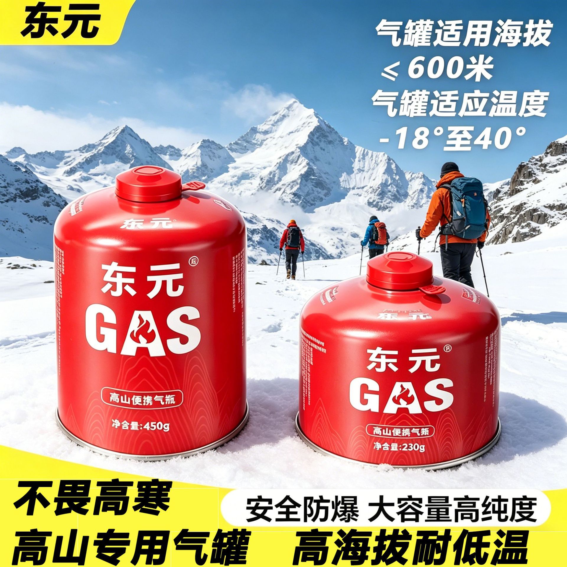 Dongyuan Outdoor High-Altitude Gas Canister Portable Camping Flat Canister Gas Explosion-Proof Liquefied Gas Large-Capacity High-Altitude Gas Canister