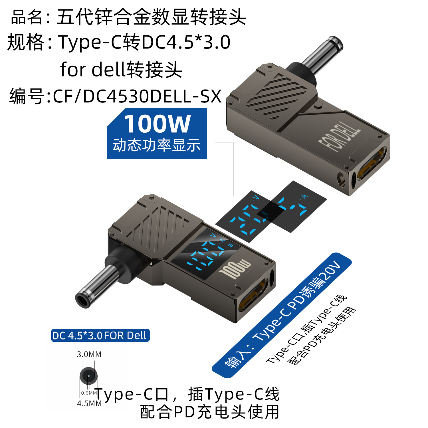 デジタル表示アダプタtype-c変換dc 5525は、デルhp asustekノートPD100W充電を連想する