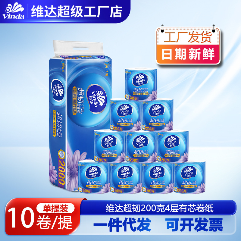 Vinda Roll Paper Super Tough Cored 4-Layer 200g 10-Roll Large Roll Toilet Paper Wholesale Household Affordable Toilet Paper