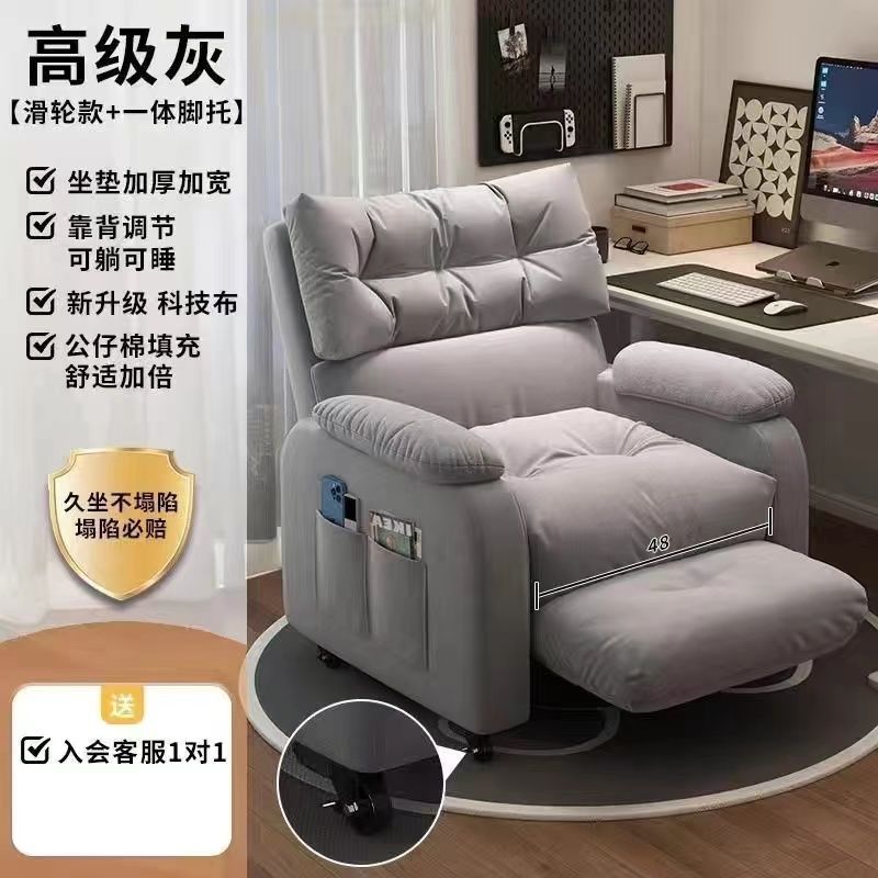 Silla de computadora de fábrica directa sofá casero silla de oficina sedentaria dormitorio perezoso sofá Internet café