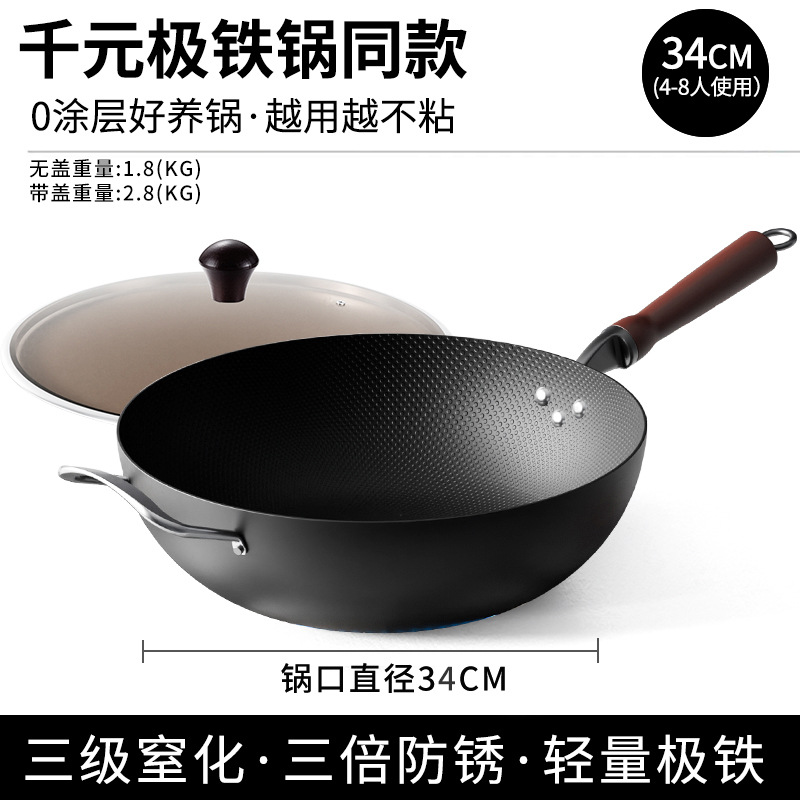 34cm [천 위안 장대 철 냄비] 삼중 질식 방지 녹슬지 않는 냄비 커버