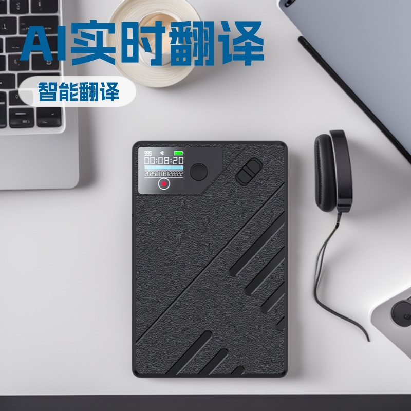 A5メーカーの海外向け超薄型カード型ポータブルボイスレコーダー、スマートAIリアルタイム翻訳・文字起こしアプリ搭載、高音質録音機
