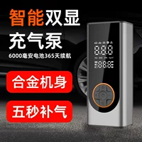 Новый трансграничный беспроводной интеллектуальный автомобильный надувной насос сплав электрический автомобиль