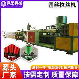 其他塑料机械;塑机辅机;塑料拉丝机