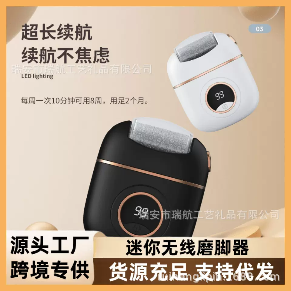 跨境新款电动磨脚器方形充电款磨脚器家用去脚部死皮老茧修足机器