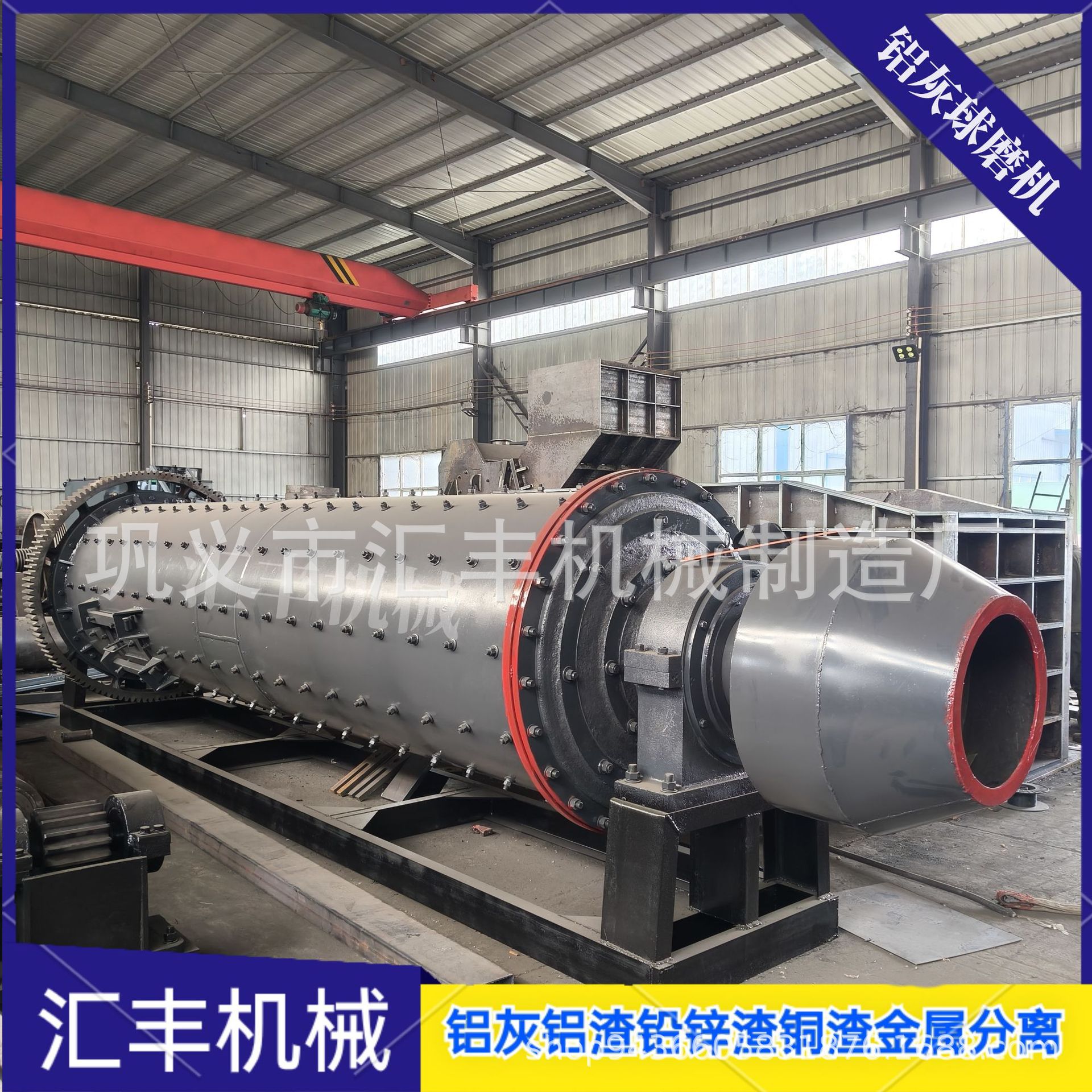 溢流型湿式球磨  选矿铜铁矿研磨机高节能磨粉设备 铝灰球磨机