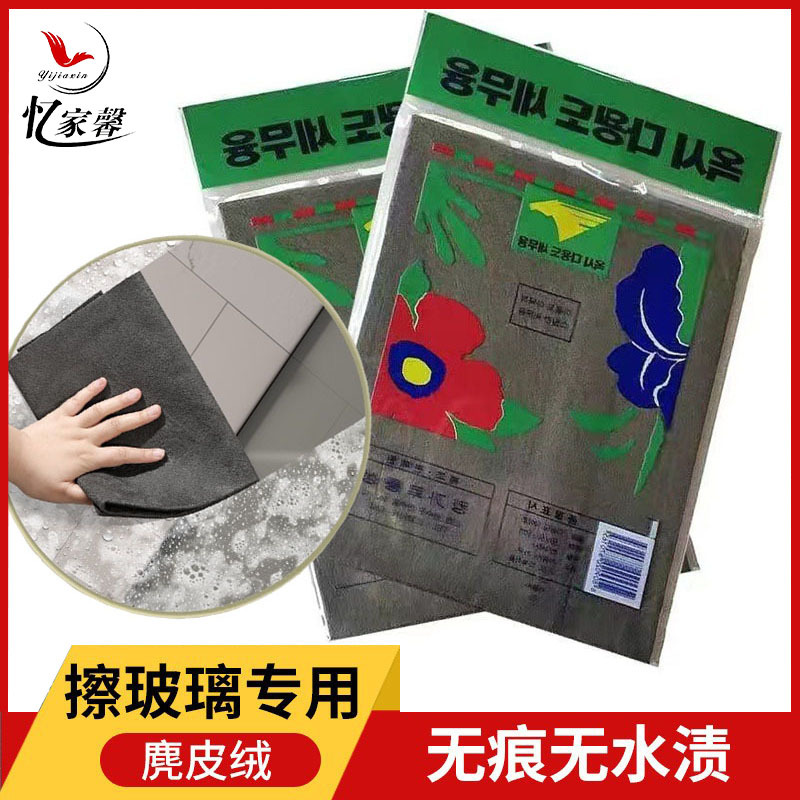 매직 천 도매 거울 닦는 유리 천 물 자국 없음 머리카락 떨어지기 쉽지 않음 자동차 닦는 수건 한국 물 흡수 걸레