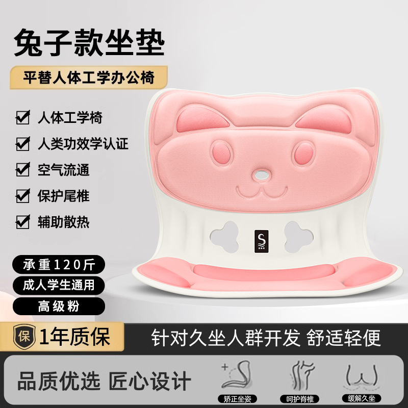 Silla de corrección de postura de asiento especial para niños de la escuela primaria y secundaria con cojín de protección de cintura para columna vertebral anti-jorobada