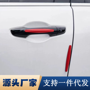 New car carbon fiber pattern anti-collision strip rearview mirror anti-collision strip door handle border scratch protection strip