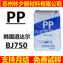 PP �n�A���_�� BJ730 BJ750 �߿��_ ����֬PP ���� �۱�ϩ ppԭ��