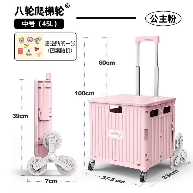 折叠可移动家用买菜拉杆车便携取快递爬楼梯搬运车户外露营收纳箱|undefined