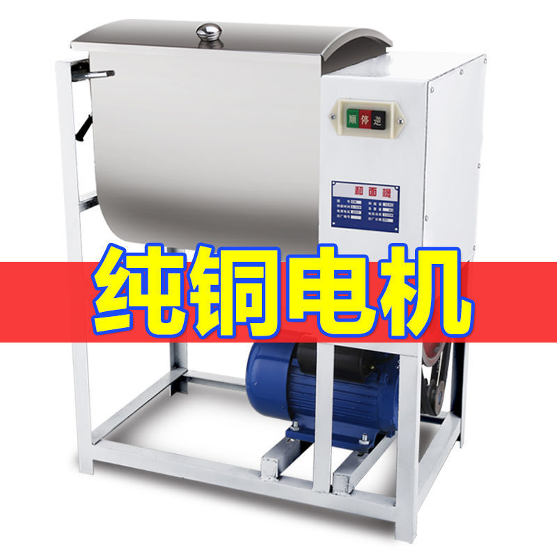 Máquina de harina y masa comercial 25 kg máquina de harina de acero inoxidable máquina de harina y masa 10 kg 15 kg máquina de harina de agitación automática